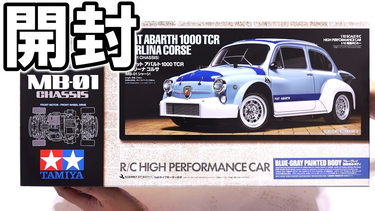 MB-01】話題の新型Mシャーシを開封します / タミヤ TAMIYA 1/10RC