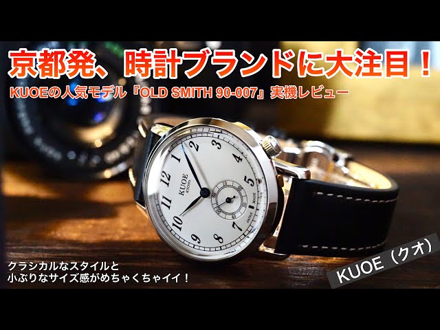 Sophisticated 35mm Width] KUOE Old Smith 90-007 Review! Natural