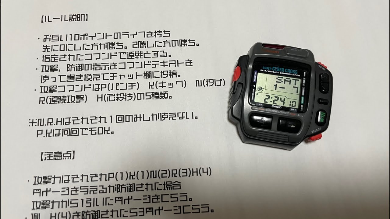 ライブ】カシオ スーパーサイバークロスの格闘ゲームで遊ぼう - YouTube