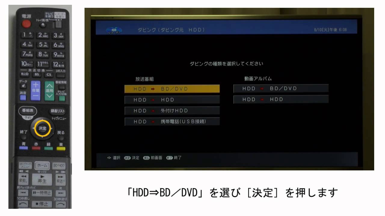 BDレコーダー・プレーヤー】内蔵ハードディスクからBDディスクへの