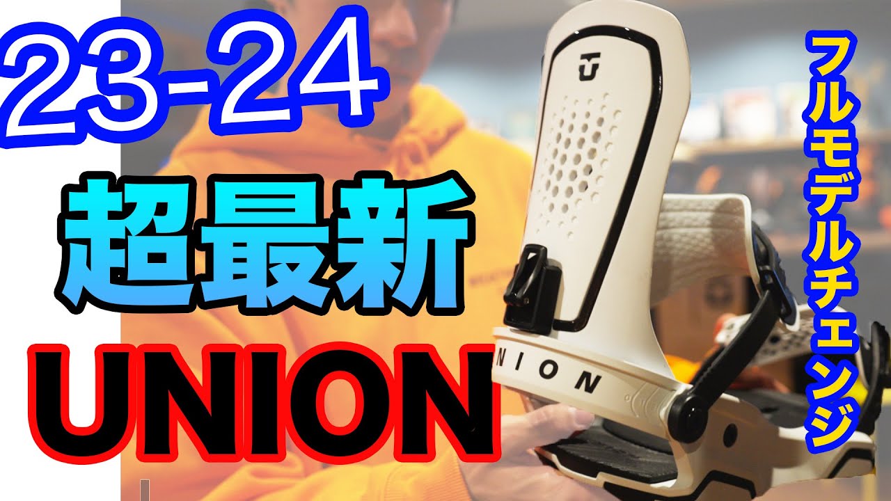 DRAKE】23-24ドレイク ビンディング紹介_FIFTY LTD_ライダー 越博が