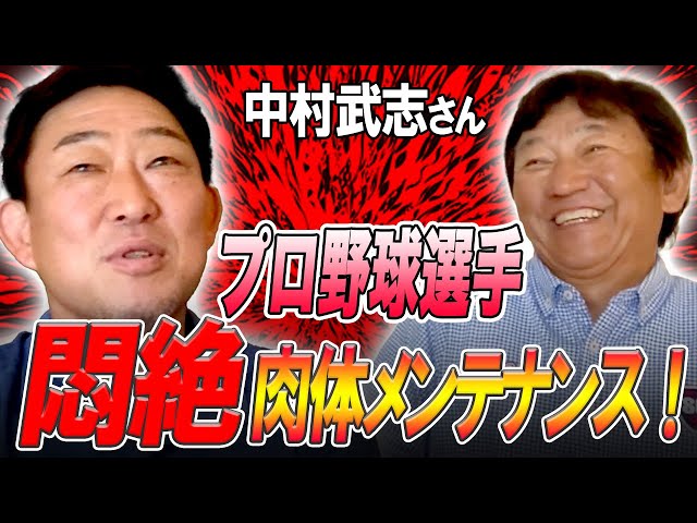 伝説の酒マッサージとは？ケガは選手生命の危機、治療も命がけ