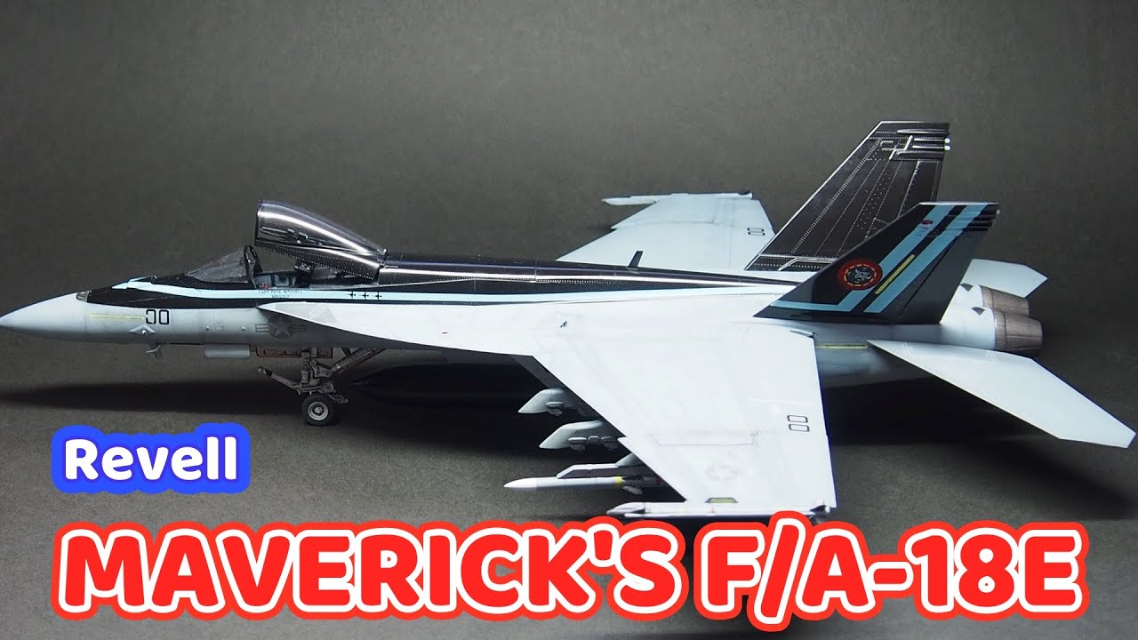 つくった！できたっ! !【トップガン マーヴェリック】F/A-18E スーパー