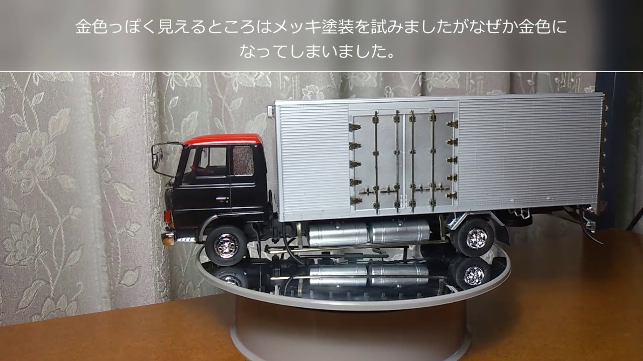 フジミ模型 日野 レンジャー 4E アルミパネル仕様 プラモデル - YouTube