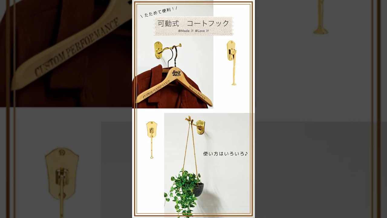 在庫限り】GORIKIISLAND フック コート FLD≫ウォール 壁掛け 可動式