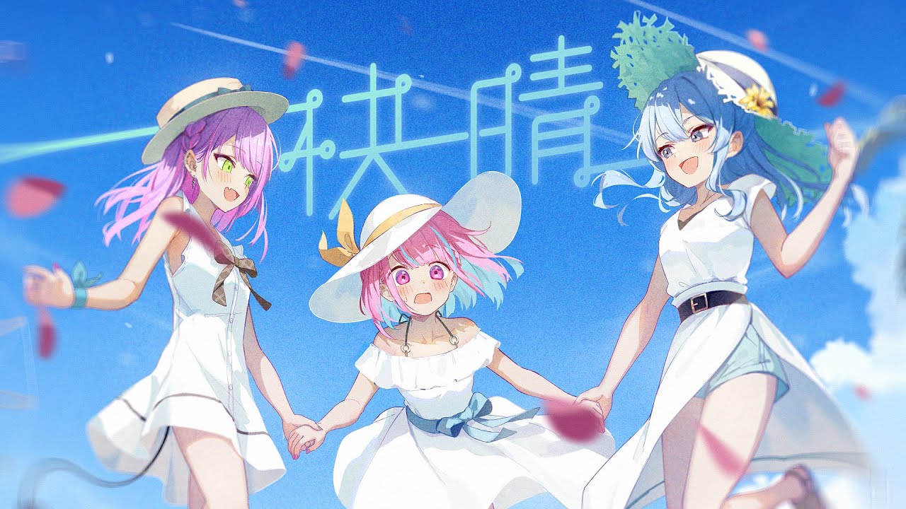 快晴 ／ Startend cover - YouTube