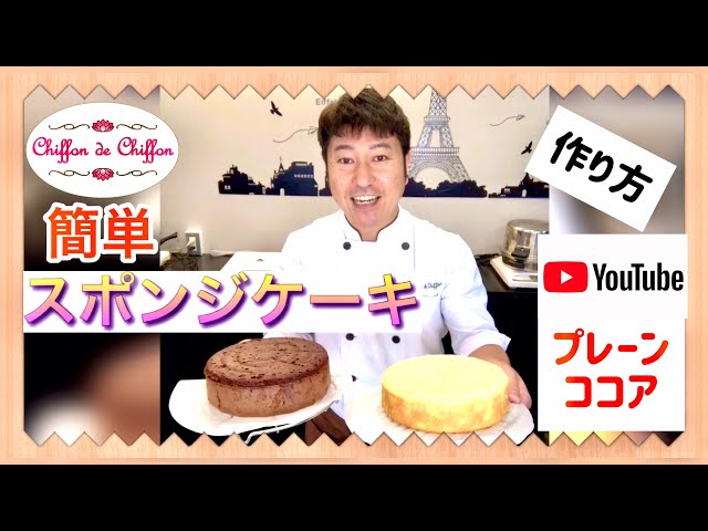 簡単スイーツ・スポンジケーキ・作り方】全面多重構造鍋・フード