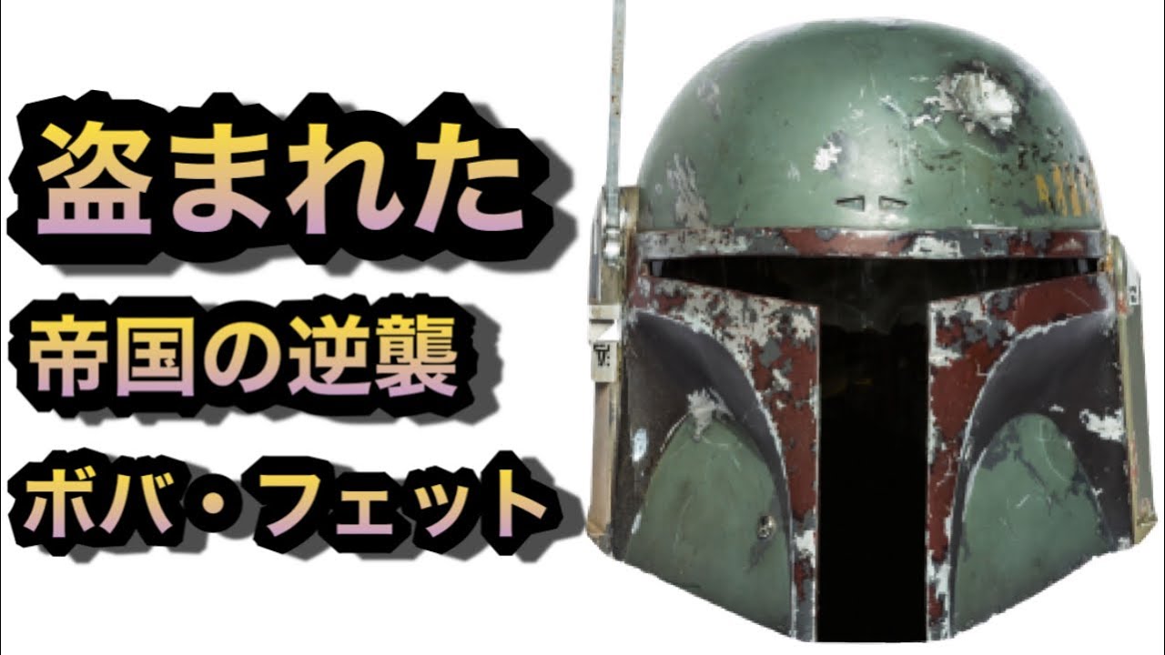 徹底比較その② ハズブロ ブラック・シリーズ&EFX ボバ・フェット