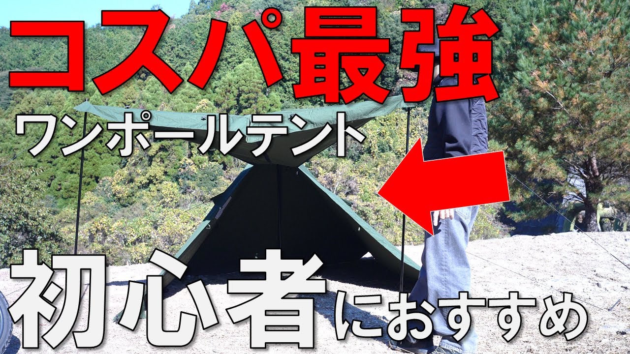 Wolfyok Outdoors One-Pole Tent TC: Easy Setup and Review [Best