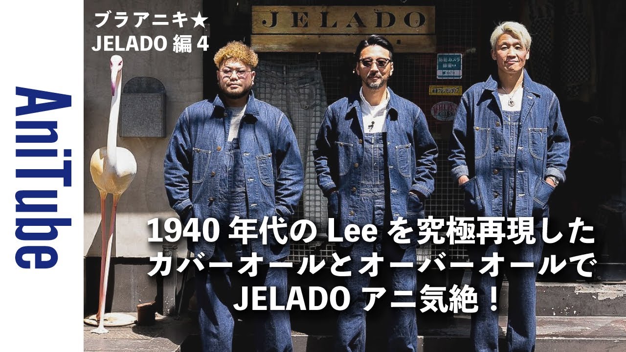 Bra Aniki ☆ JELADO Part 4] JELADO Aniki is swooning over the