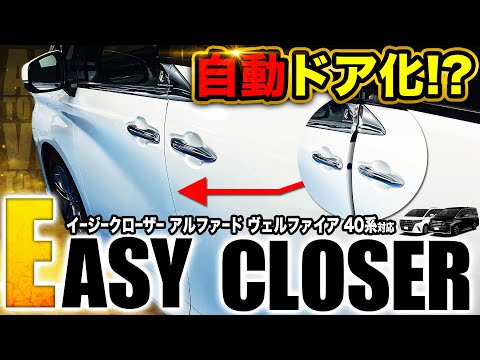 利便性◎＆高級感◎】この性能、もはや変態レベル。40系アルファード