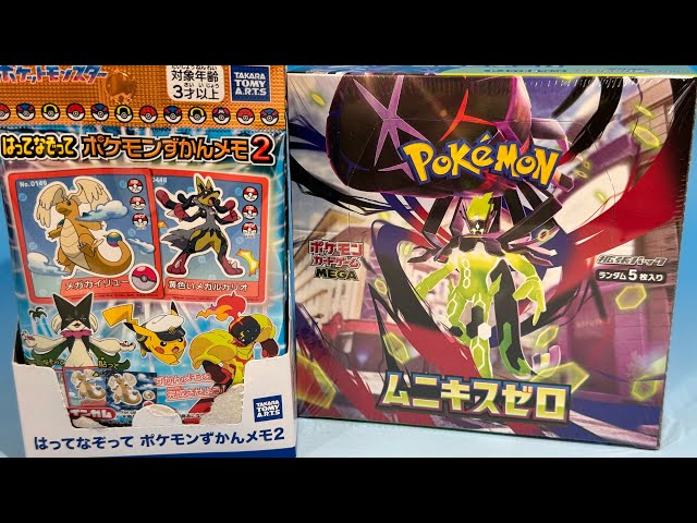 Unbelievable!! Pokemon Pokemon Card Munikis Zero Candy Toy - YouTube