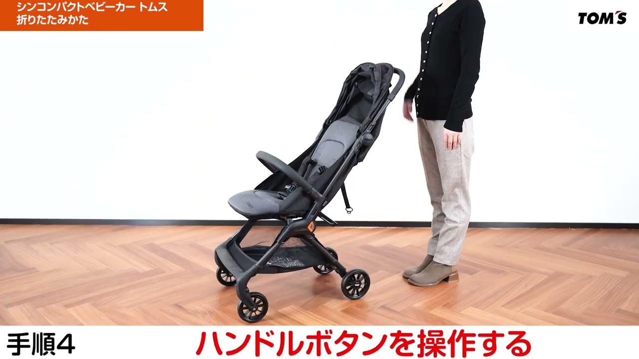 シンコンパクトベビーカー トムス | 西松屋オンラインストア