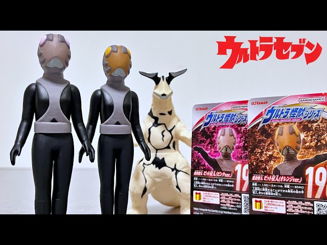 Long-awaited by fans] Transforming Monster Pit Alien Ultra Monster