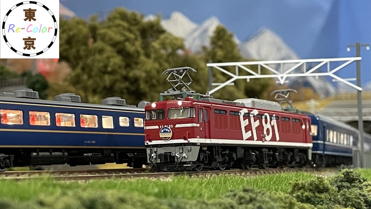 Nゲージ＞EF81カシオペア機＋寝台特急『北斗星』＆EF81レインボー機＋