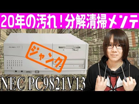 動作確認済】良品！NEC PC-9821V7/S7KA (Win98SE) Yahoo!オークション