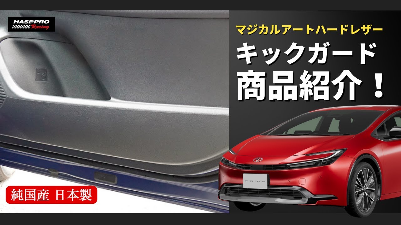 ハセ・プロ公式 オンラインショップ 本店 | 【通販限定】マジカル