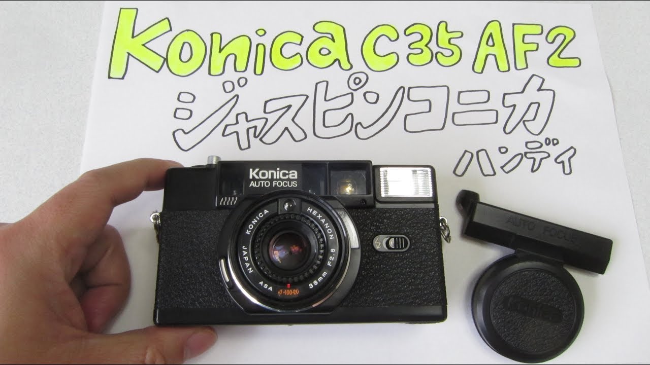 フィルムカメラ】Konica C35 AF2 ジャスピンコニカ ハンディ「Auto