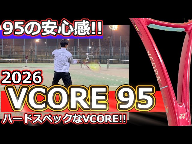 Racket Review] 2026 VCORE 95 - YouTube