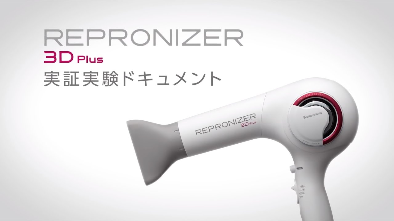 在庫あり】レプロナイザー 7D Plus -の商品詳細 | 蔦屋書店オンライン