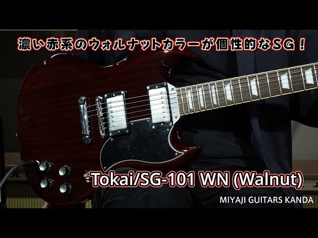 Tokai SG 101 WN Walnut ＊こちらのギターは販売すみです - YouTube