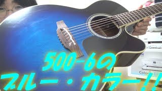 アコギ/エレアコ Takamine(タカミネ) TDP500-6 DBSの,美しいブルー