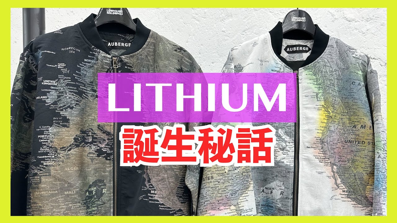 AUBERGE official】『LITHIUM PAINT』誕生秘話！！ - YouTube