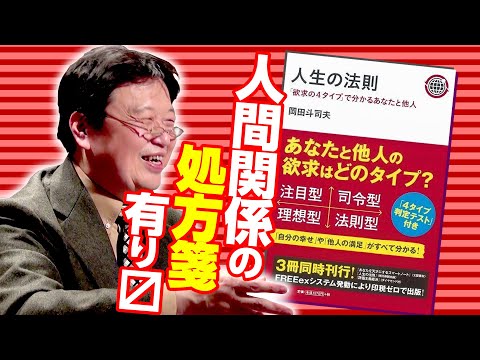 UG# 63】人生を楽にする「4タイプ」で理解するあなたと他人 / OTAKING