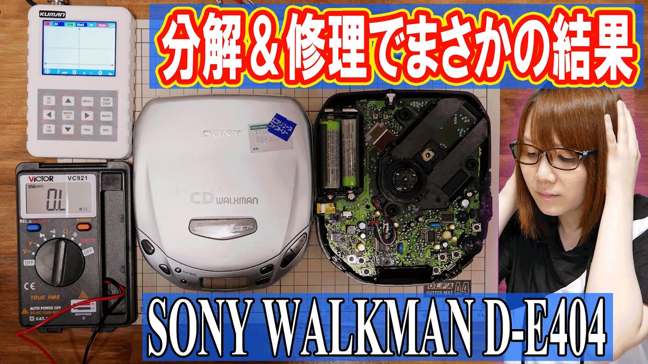Repair] Aging is too bad!! How to disassemble and repair the Sony