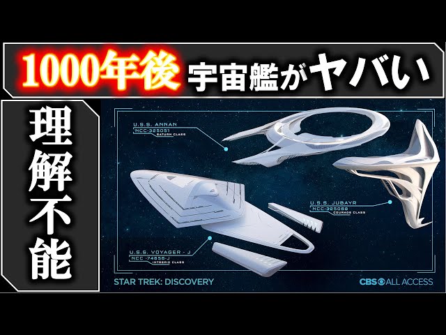 Star Trek] I don't understand the space battleships of 3189 AD! I