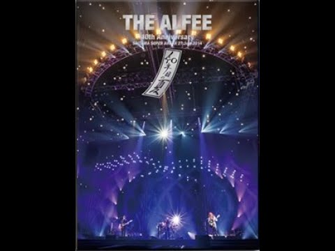 試聴用動画) THE ALFEE 40th Anniversary 40年目の夏27.July.2014