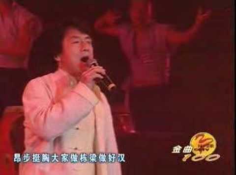 男儿当自强成龙- YouTube