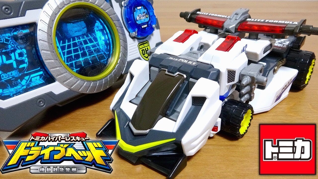 トミカハイパーレスキュー ドライブヘッド サポートビークル ブリッツ