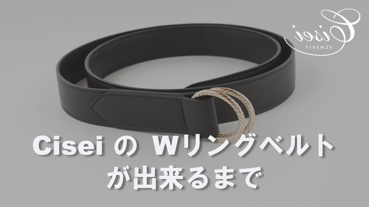 Cisei Wリングベルト C2001 誕生 – Cisei Online Shop