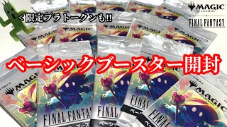 MTG] Final Fantasy Basic Booster Opening Bear - YouTube