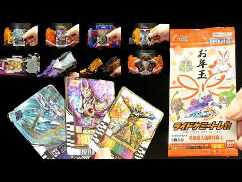 入場者特典第2弾！」仮面ライダーギーツガッチャード【ライドケミー