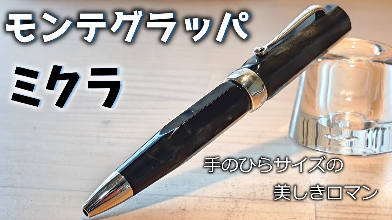 Micra is a small ballpoint pen from Montegrappa, an Italian luxury