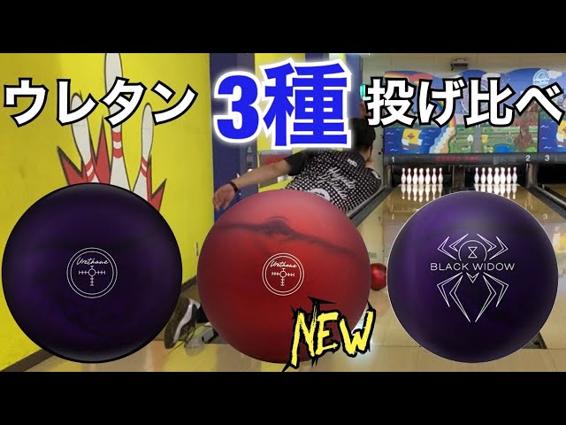 ウレタン投げ比べ】ハンマー社｢レッドパールウレタン｣をレビュー - YouTube
