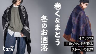 Silvana Manetti Autumn/Winter 2025 scarves now on sale! - YouTube