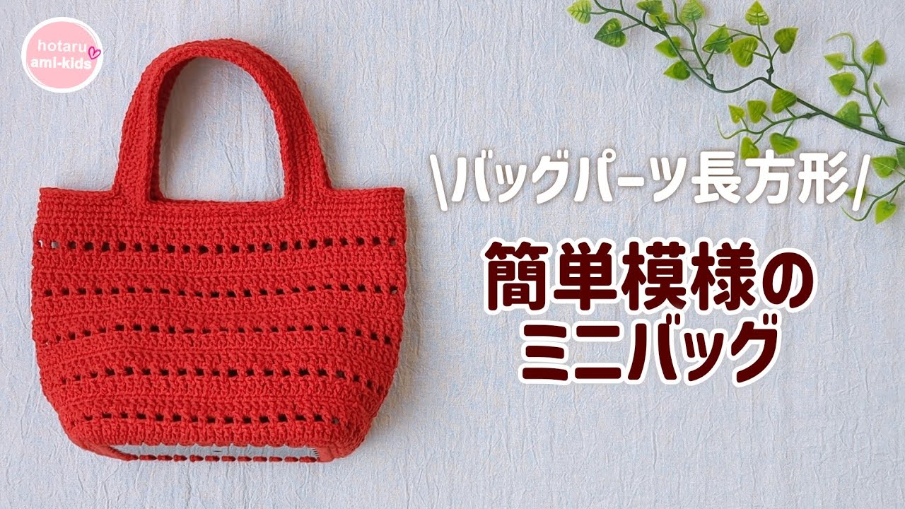 A great looking bag made from 100 yen shops ☆ A simple bag made