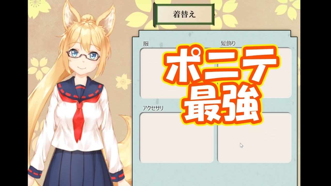 イベント見ていくぞ part8【#コン狐との日常】 - YouTube