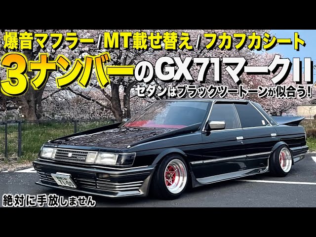 Toyota GX71 Mark II Twin Cam interior and exterior review! MT