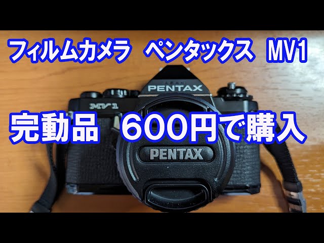 完動品】PENTAX ME 一眼レフ フィルムカメラ 動作確認済み 完動品