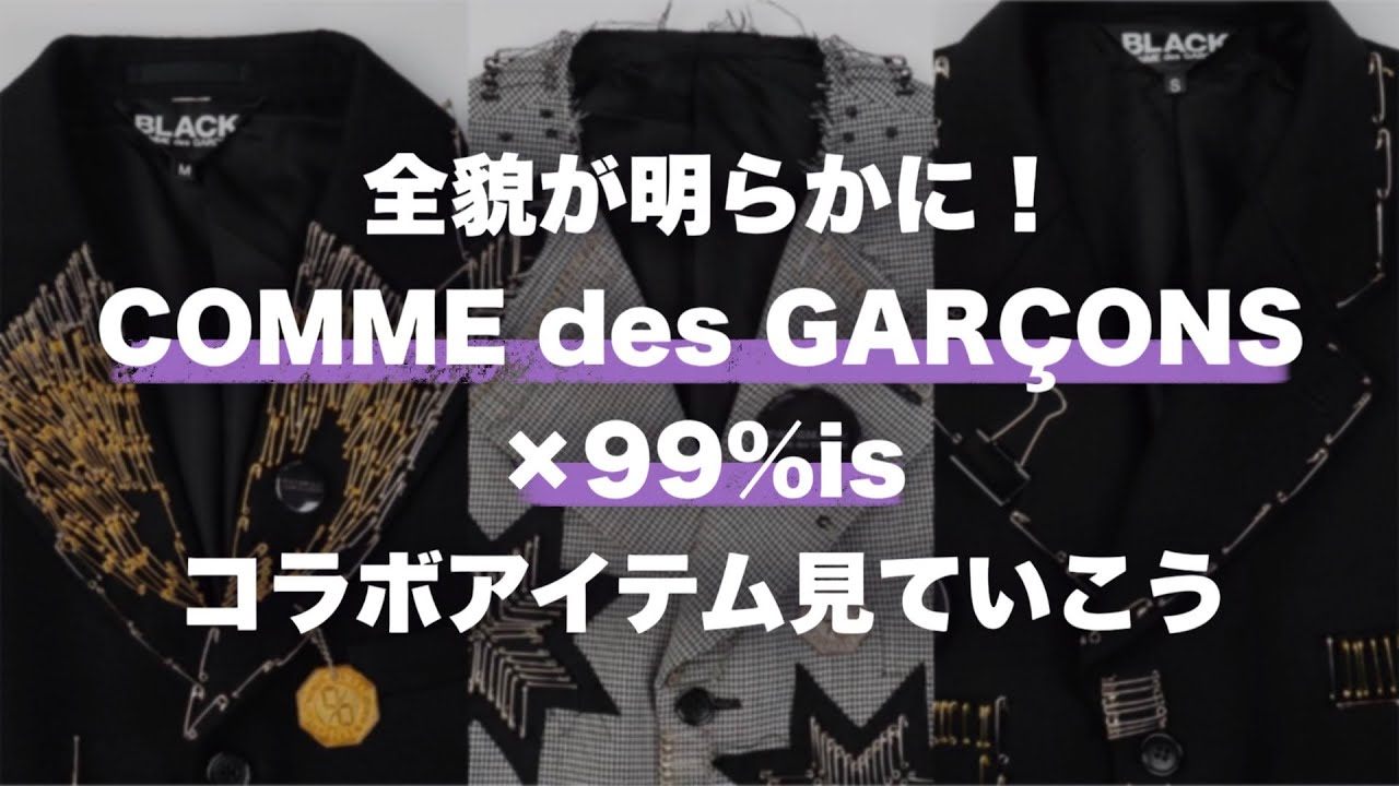 It's here!! Let's take a look at the Comme des Garçons x 99%IS