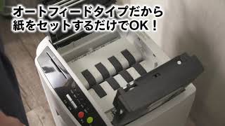 オートフィードシュレッダー AFS150C-H おすすめポイント2 - YouTube