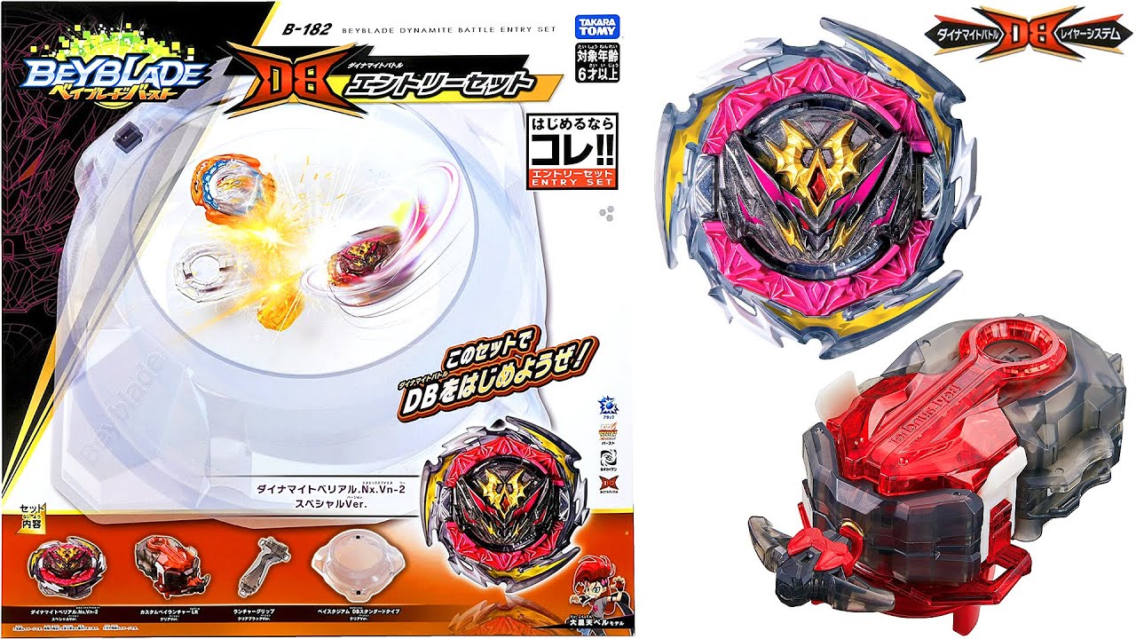 新シリーズ】DBエントリーセットにはダイナマイトベリアルのスペシャル