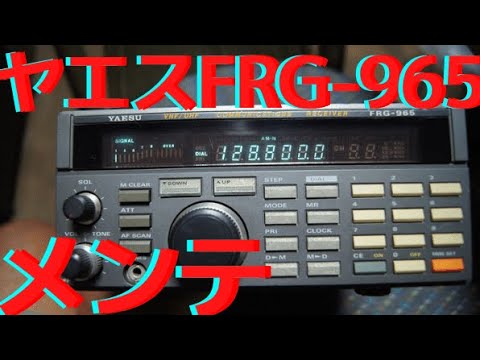 YAESU FRG-965 Maintenance Amateur Radio Receiver - YouTube