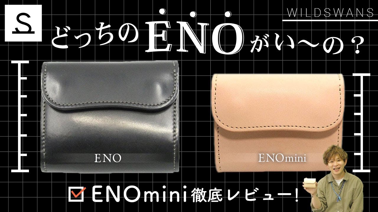 Wild Swans] It's finally here! Which is better, the new ENOmini or