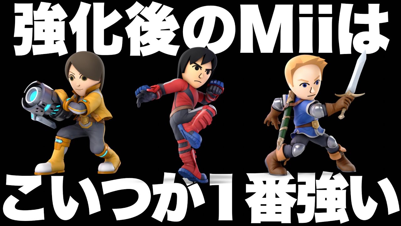 I don't know which Mii Fighter is the strongest, so I tried using