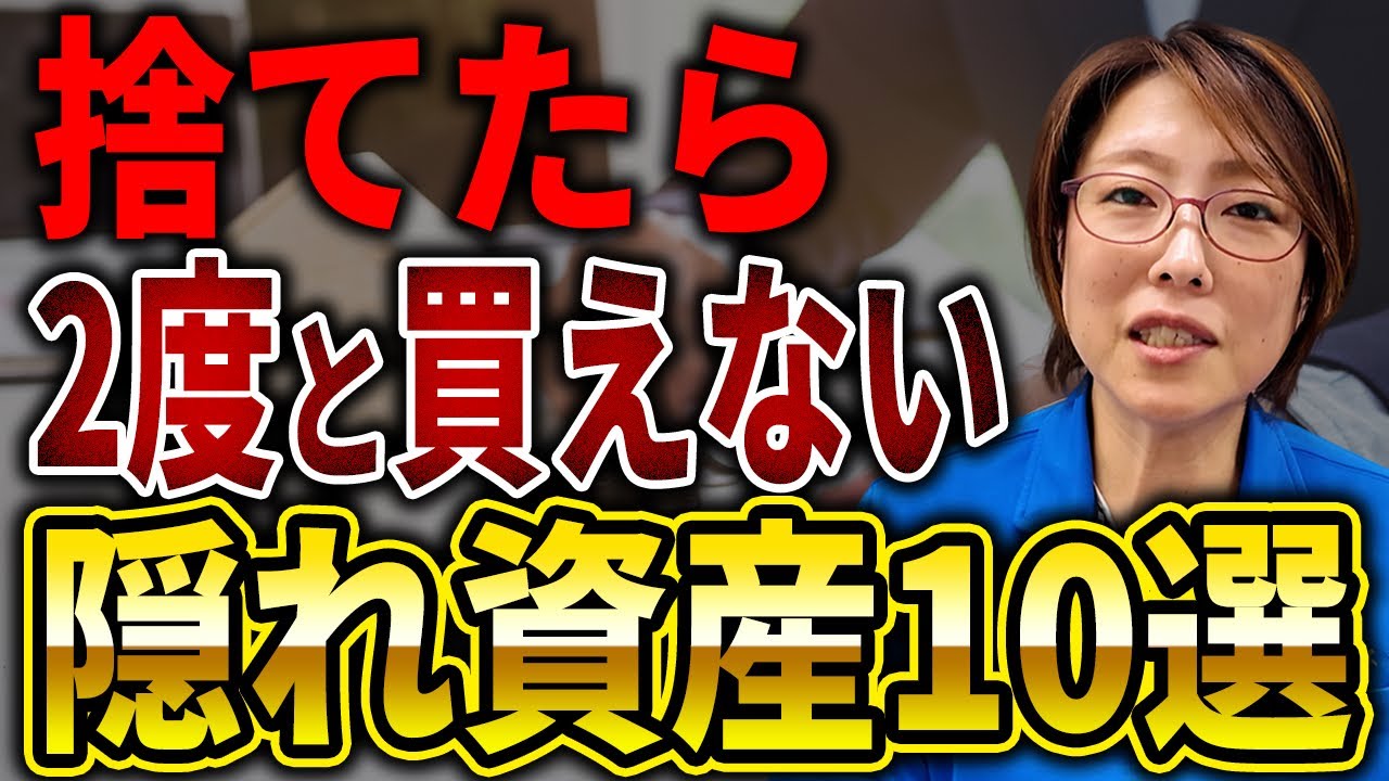 Pre-death organization] Common traits of people who lose out when